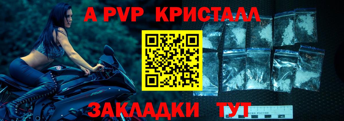 Alpha PVP СОЛЬ   Кетамин  ГАШИШ  Вход с VPN  Кокаин  Дубна  Меф кристаллы  ГАШ  Конопля  MDMA 