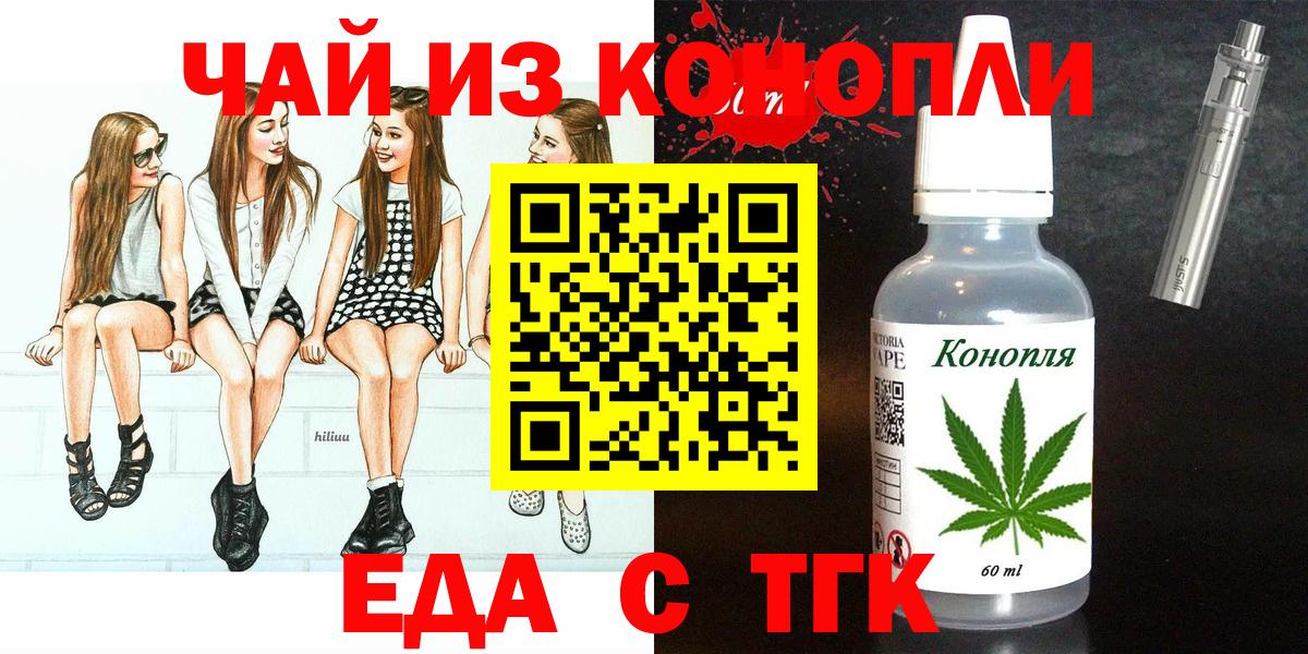 Дубна  Cannafood марихуана  Вход с VPN 