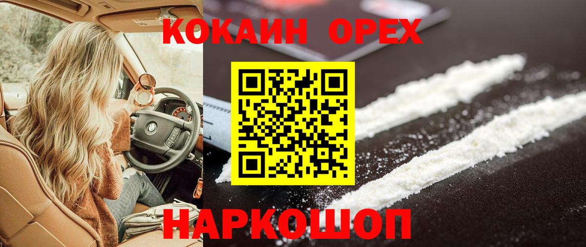COCAIN  Вход с VPN  Кокаин VHQ  Дубна  COCAIN 99% 