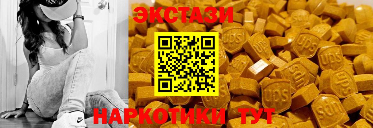 ЭКСТАЗИ диски  Вход с VPN  Дубна  Экстази ешки 