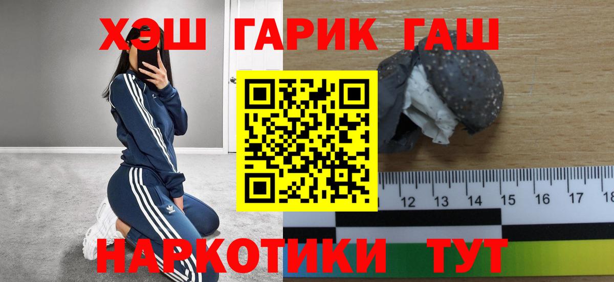 Дубна  ГАШ Premium  Вход с VPN  Гашиш  ГАШИШ гашик 