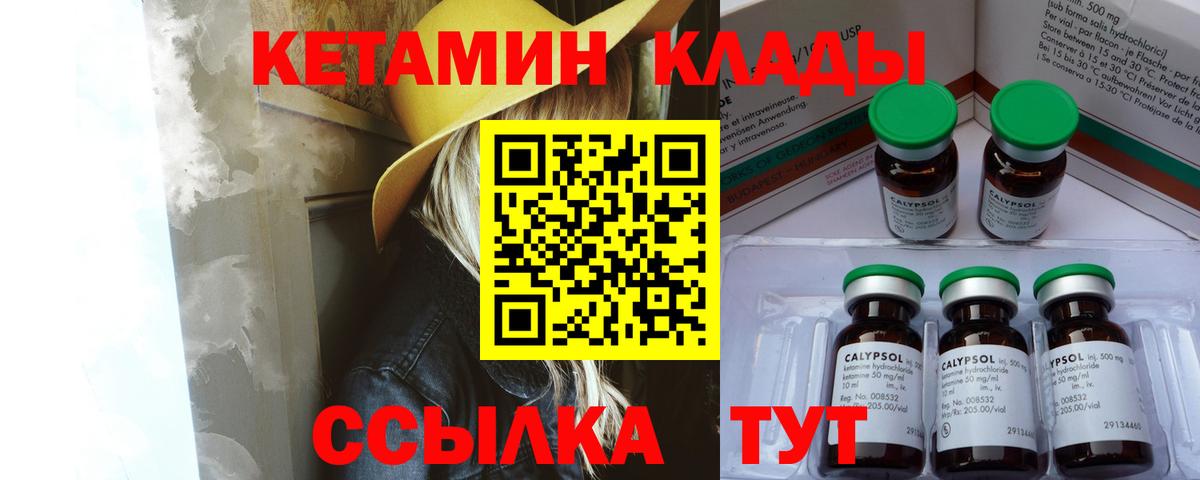 КЕТАМИН ketamine  Вход с VPN  Дубна 