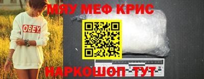 метамфетамин Краснодар