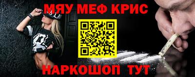 метамфетамин Краснодар