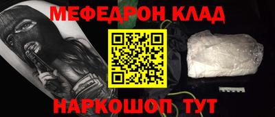 метамфетамин Краснодар