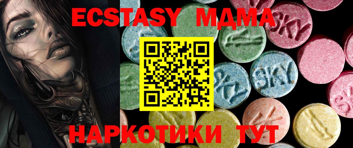МДМА Molly  MDMA Molly  Дубна  Вход с VPN 
