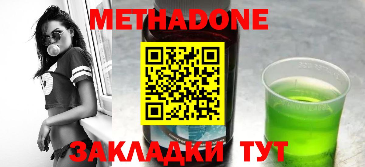 Дубна  Метадон кристалл  Вход с VPN 