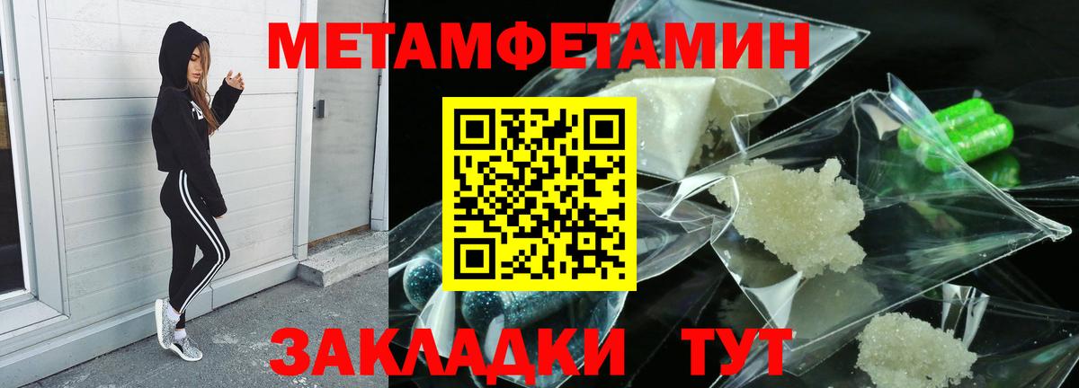Метамфетамин винт Дубна